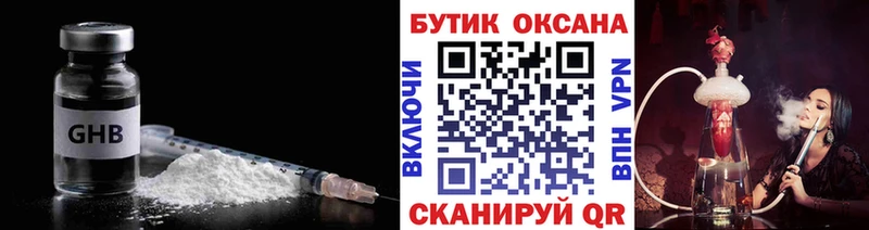 как найти закладки Кувшиново Бутират бутик