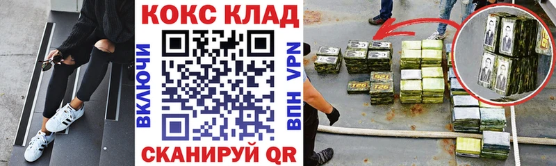 Кокаин 98%  Кувшиново 
