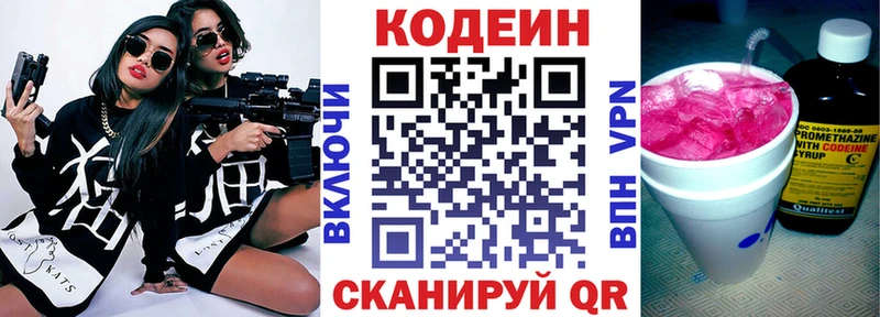 Кодеин напиток Lean (лин) OMG зеркало Кувшиново