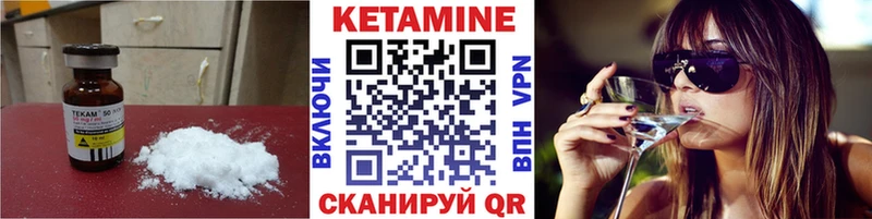 КЕТАМИН ketamine  Кувшиново 