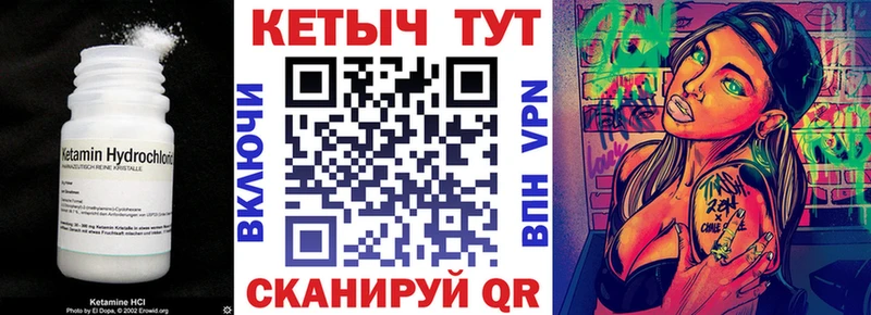 Кетамин VHQ Кувшиново