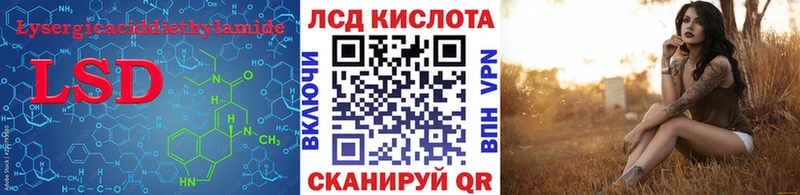 ЛСД экстази кислота  Кувшиново 