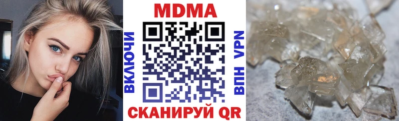 МДМА Molly  купить наркоту  Кувшиново 