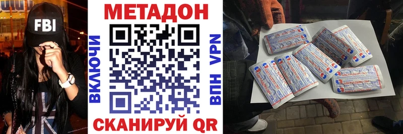 Метадон мёд Кувшиново